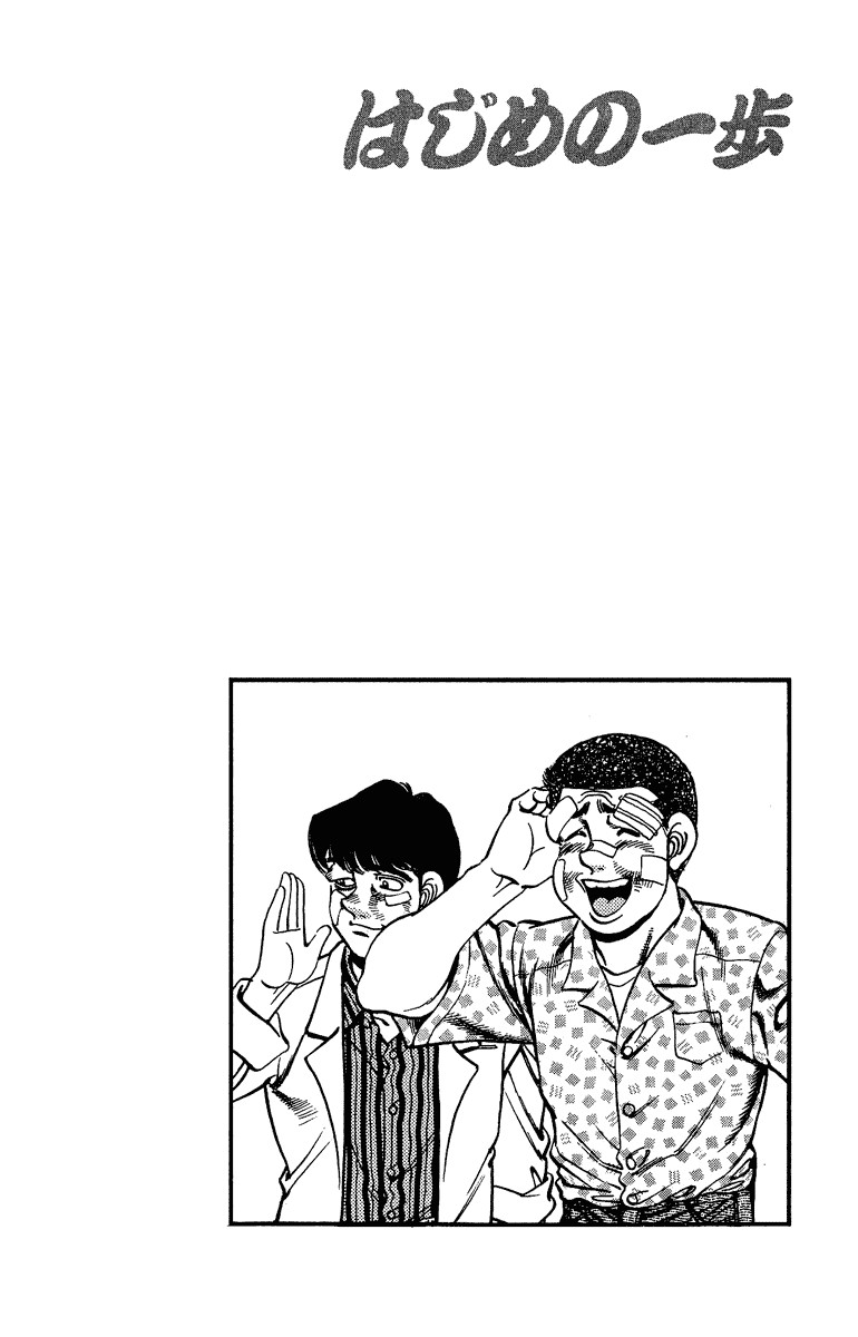 Hajime no Ippo Chapter 153 20